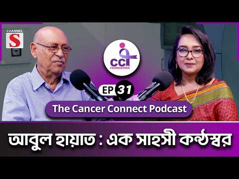The Cancer Connect Podcast | Dr Lubna Mariam | Abul Hayat | Ep 31 | Podcast