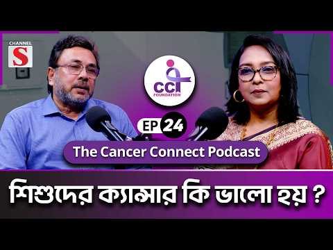 The Cancer Connect Podcast | Dr Lubna Mariam | Pro. Dr. Rashed Jahangir Kabir | Ep 24 | Podcast